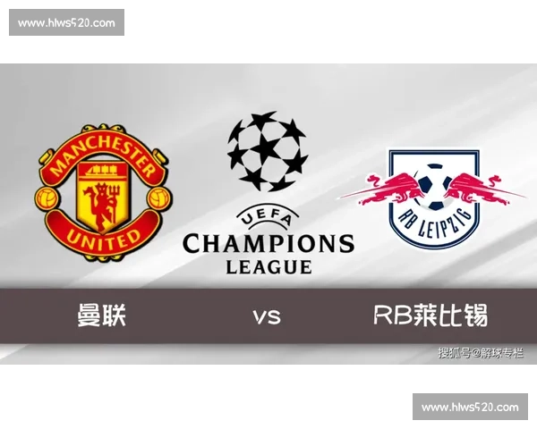 布兰主场迎战奥德强强对话解析走势与关键胜负因素前瞻全面解读