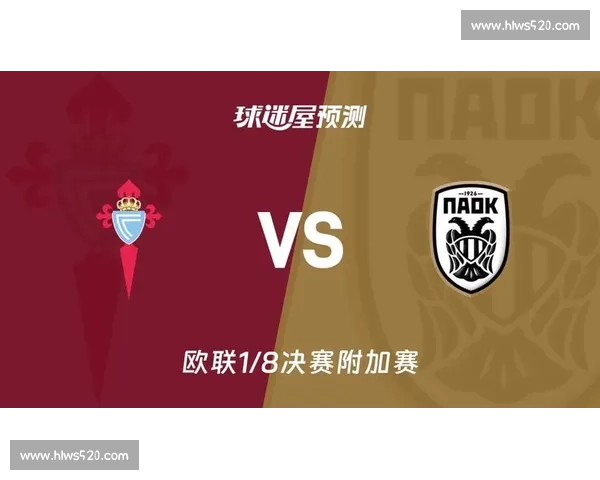 塞尔塔迎战埃瓦尔联赛关键对决走势前瞻解析球队状态与战术看点